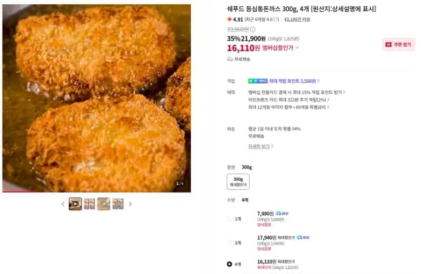 쉐푸드 등심통돈까스 300g 4개 16,110원