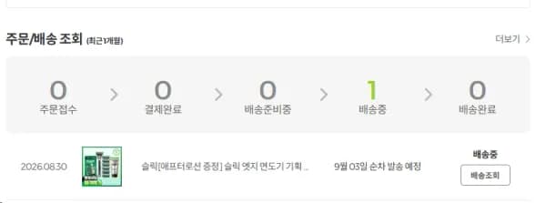 슬릭 엣지 면도기 기획 핸들 7입날