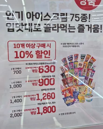 롯데마트 식품가 (0원/무료)