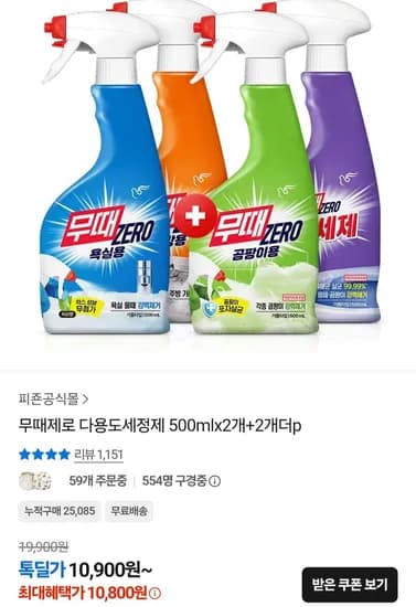 피죤 무때제로 세정제 500ml 4개
