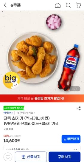 멕시카나 1989 오리진 후라이드 콜라 1.25L