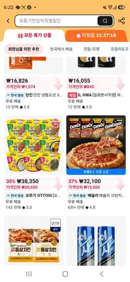 컵밥 컵밥 전주식콩나물국밥 294.8g 18개 외 컵밥 12종 12+6 골라담기  (38,350원/무료)