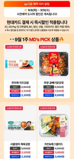GS25 사전예약 즉시 할인 + 현카 할인 (2,320원/무료)
