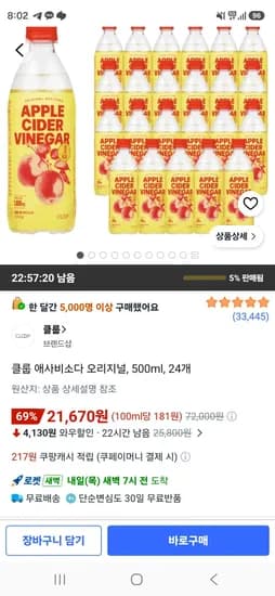 클룹 애사비소다 오리지널 500ml 24개