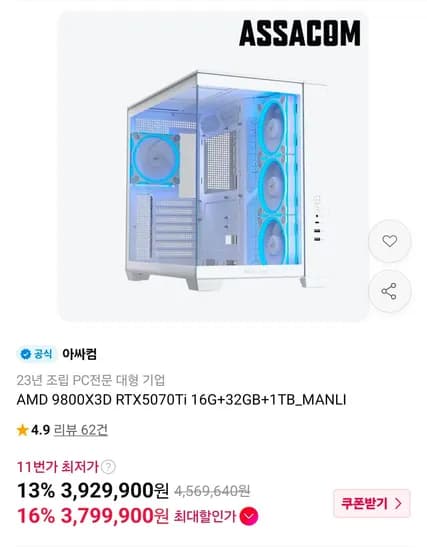 9800X3D 5070 Ti 32GB 1TB 완본체