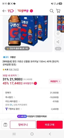 영진 구론산 선물용 오리지날 150ml 40개