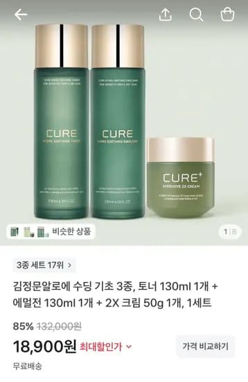 김정문알로에 토너 외 2종