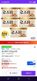 로스팜97 200g 5캔 (8,900원/무료)