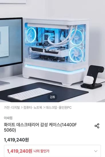 i5 14400F RTX5060 화이트 완본체