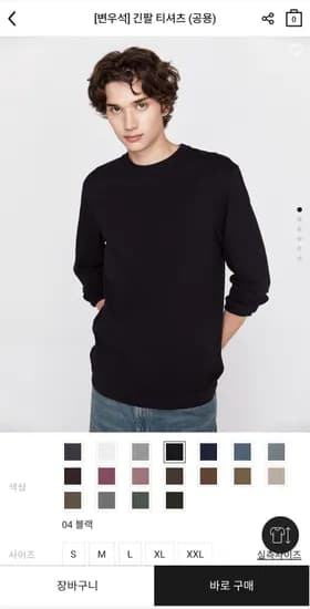 지오다노 퍼펙트 긴팔티  (9,400원/무료)
