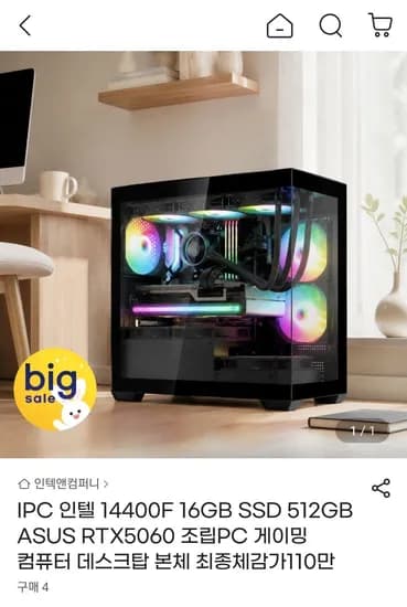 IPC 조립PC i5-14400F ASUS RTX5060 16GB SSD 512GB 1,158,490원