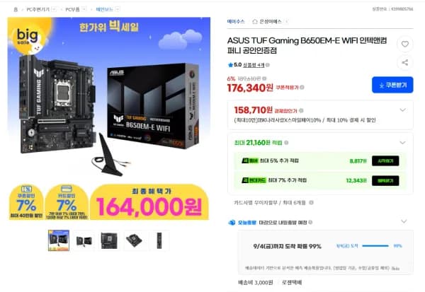 ASUS TUF Gaming B650EM-E WIFI