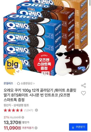 오레오 쿠키 100g 12개 골라담기 (11,090원/무료)