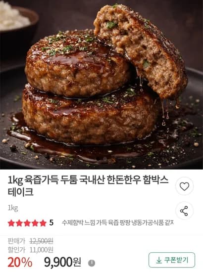 국내산 함박 1kg