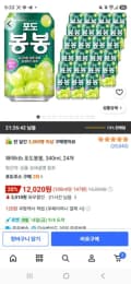 해태htb 포도봉봉, 340ml, 24개 (12,020원/무료)