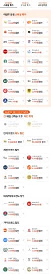 배달앱 할인모음(9월 1주차), 선착순 쿠폰모음 (0원/무료)