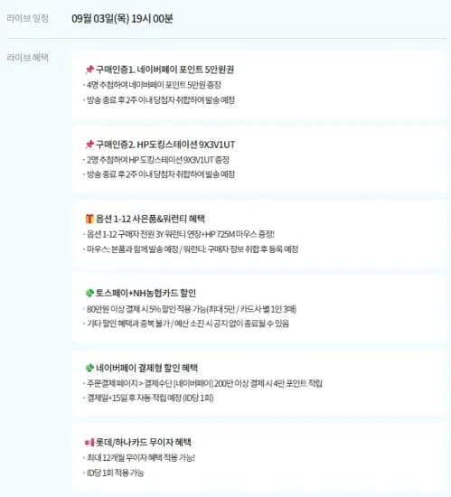 HP 엘리트보드 G1a D9TY9PT 케이블일체형