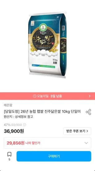 26년 농협 진주닮은쌀 10kg