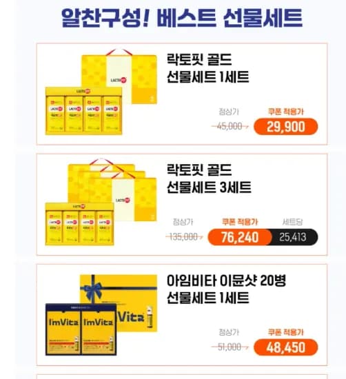 락토핏골드 360포 기획세트