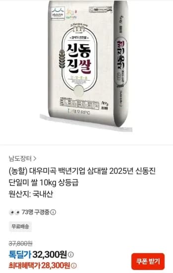 신동진 쌀 상등급 10kg