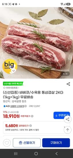스페인산 바베큐 수육용 통삼겹살 2kg
