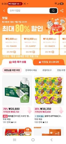 컵밥 전주식콩나물국밥 294.8g 18개 외 컵밥 12종