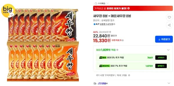 새우깡 8봉 외 1종