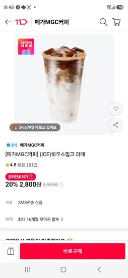 하우스밀크 라떼