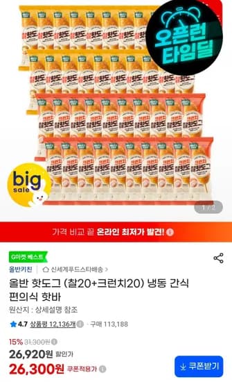 올반 핫도그 찰20 크런치20 냉동 간식 편의식 핫바 23,670원
