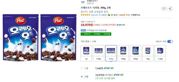 오레오오즈 시리얼 450g 2개