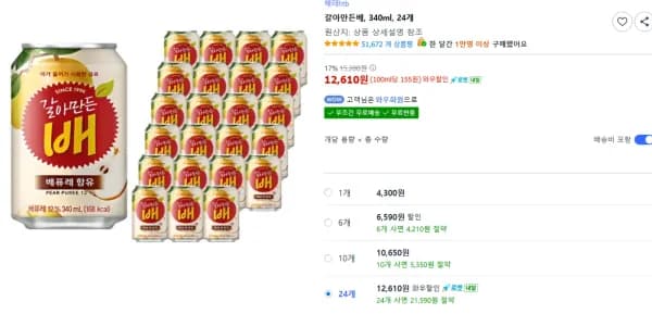 갈아만든배 340ml 24개