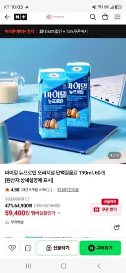 마이밀 뉴프로틴 오리지널 60개입