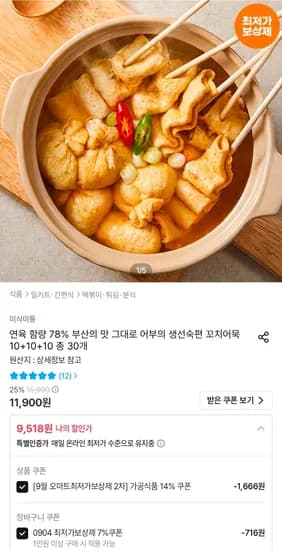 연육 78% 부산 꼬치어묵 30개