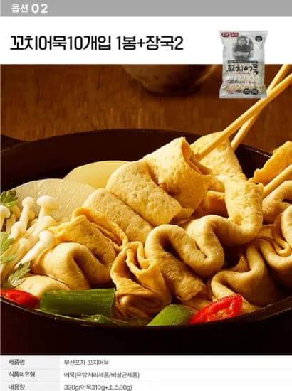 박경도 꼬치어묵 10개 3봉