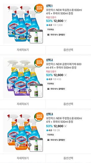 유한락스 욕실청소용 600ml 4개