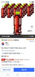 펩시 제로슈거 라임향 무라벨, 300ml, 20개 (12,240원/무료)