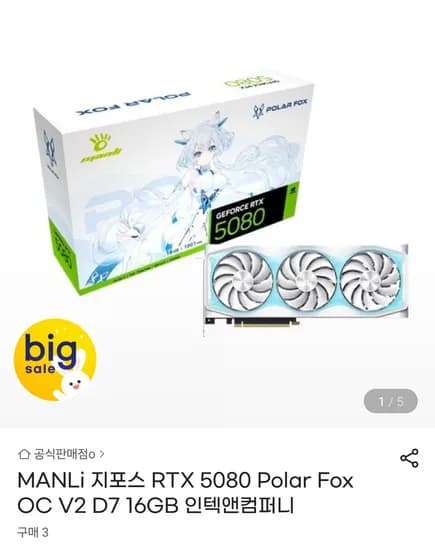 MANLi 지포스 RTX 5080 Polar Fox OC V2 D7 16GB 2,308,290원