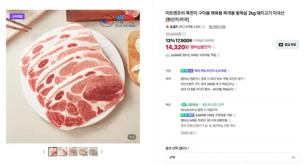 목전지 2kg 11,450원