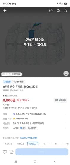 스파클 500ml 80개