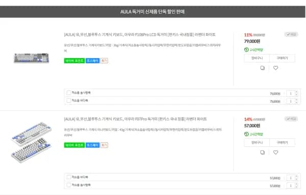 AULA F87Pro 독거미 라벤더 화이트