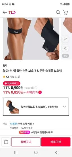 휠라 손목 보호대 외 무릎 슬개골 보호대