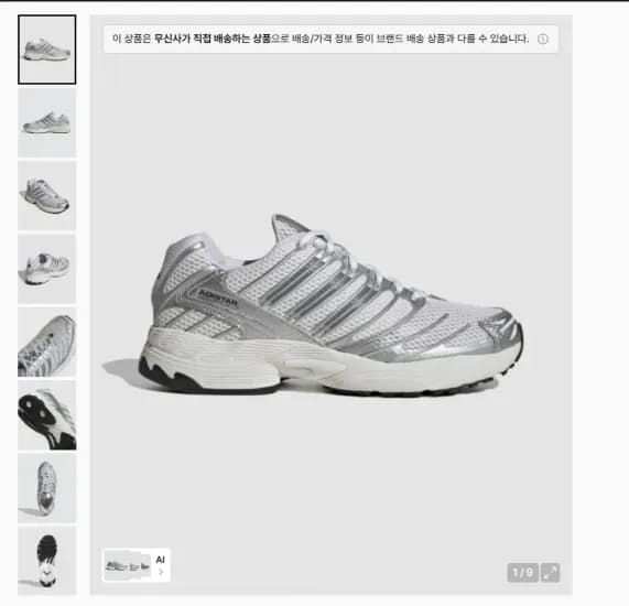아디스타 컨트롤 3
