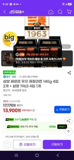 삼양 1963 4개 외 1종