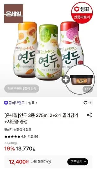 연두 3종 275ml 2+2개 골라담기