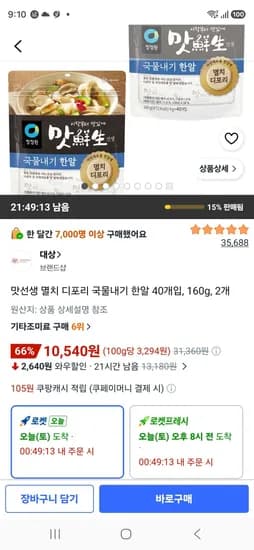 맛선생 멸치 디포리 국물내기 한알 40개입 160g 2개