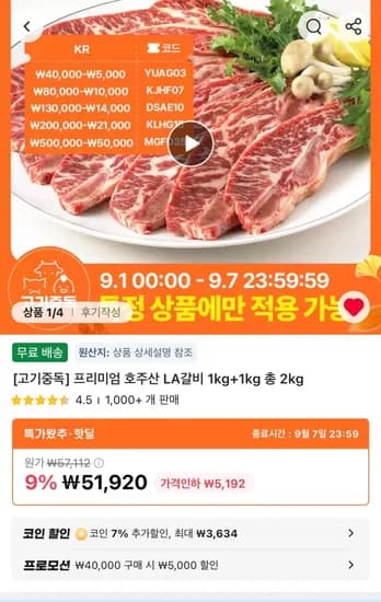 프리미엄 호주산 LA갈비 1kg 2개 총 2kg