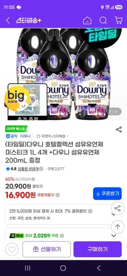 다우니 호텔컬렉션 섬유유연제 미스티크 1L 4개