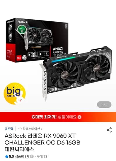 ASRock 라데온 RX 9060 XT CHALLENGER OC D6 16GB