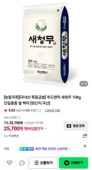 푸드앤픽 새청무 쌀 10kg 단일 특등급 25,700원