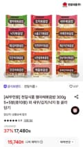 천일식품 햄야채볶음밥 300g 5+5봉(총10봉) (15,740원/무료)